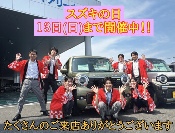 スズキの日開催中(^ε^)-☆たくさんのご来店ありがとうございます！